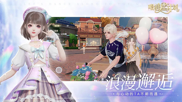 唱舞星计划游戏v2.0.0.6(4)