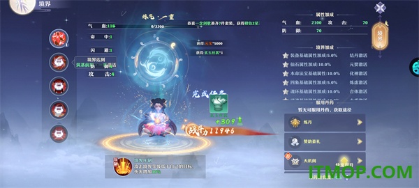 一念剑歌游戏