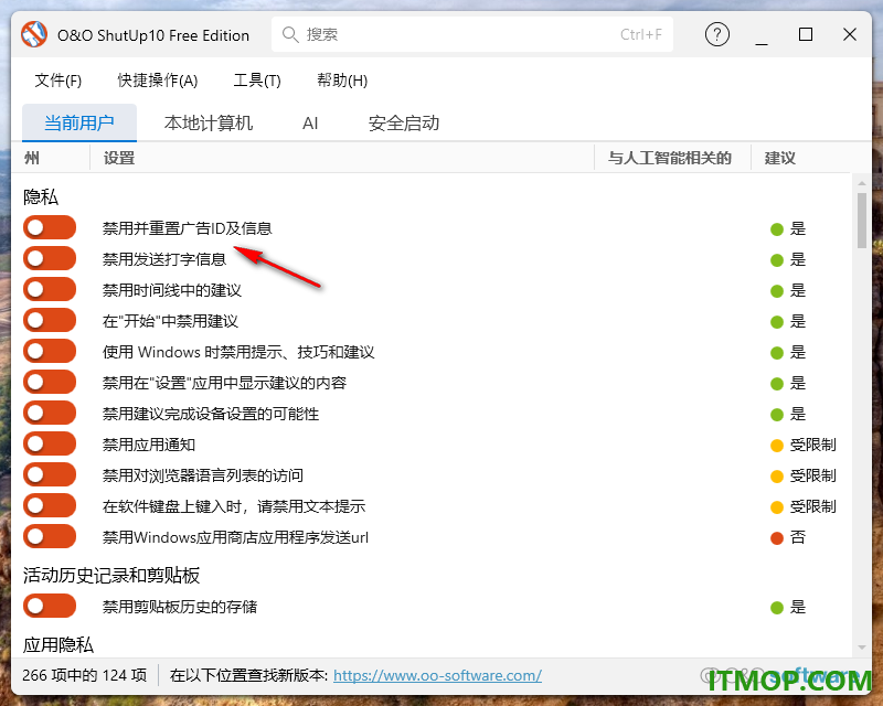 o&o shutup10(win10反间谍软件)