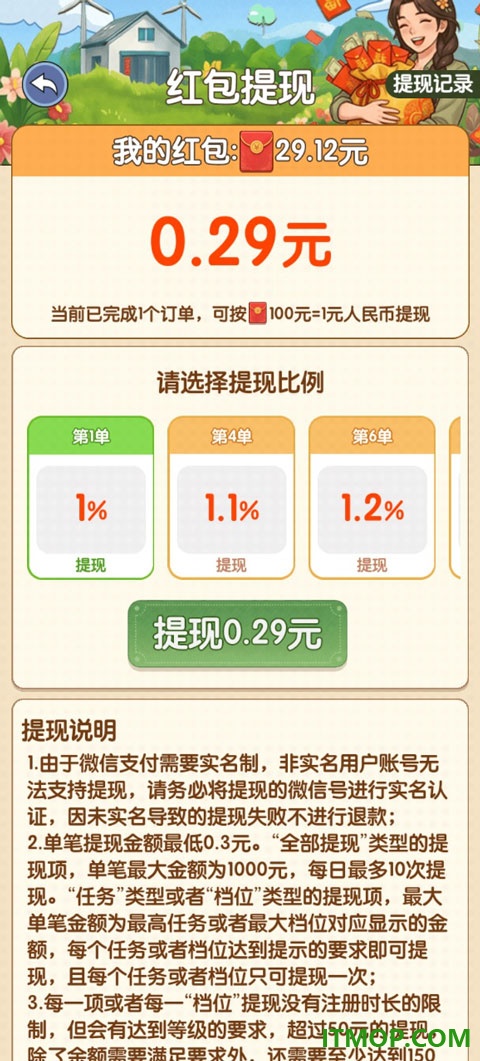 返乡当首富游戏