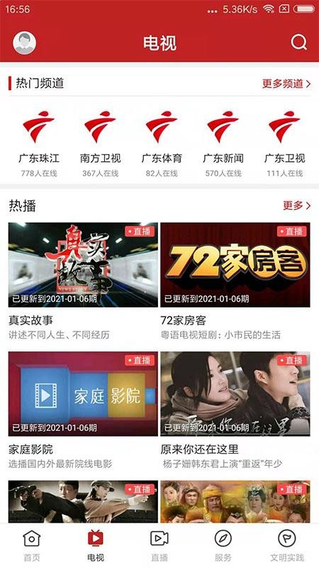 爱龙门免费版v1.9.0 4