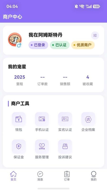 宠星万象最新版v1.0.1(1)