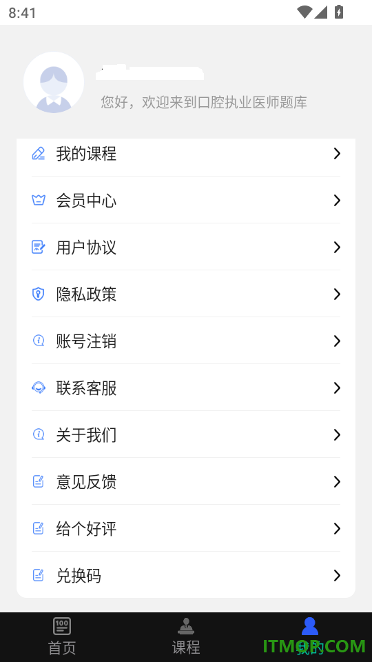 口腔执业医师刷题库最新版