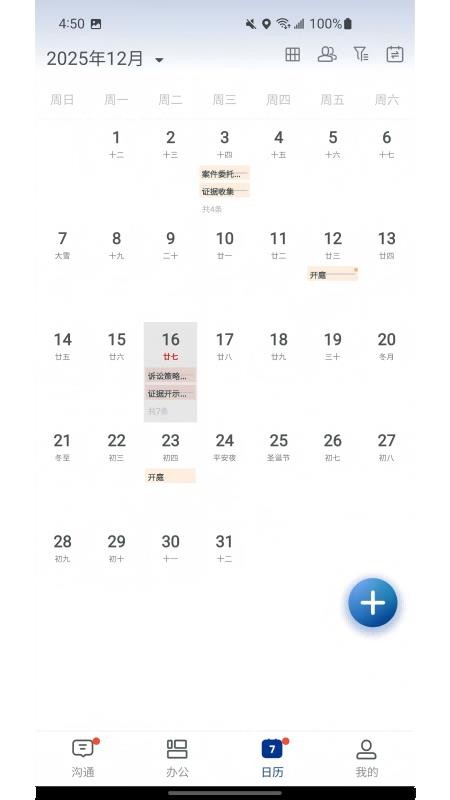 Tims免费版v3.13.82(3)