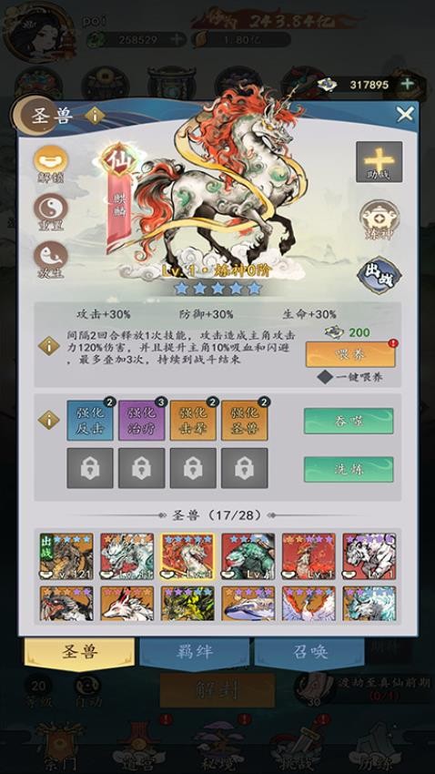 我和我的天宫游戏v1.0.11 3