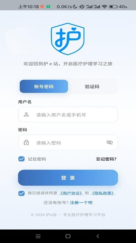 护e站最新版v1.0.5(4)