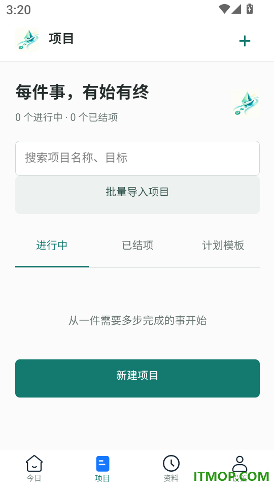 轻舟清单最新版