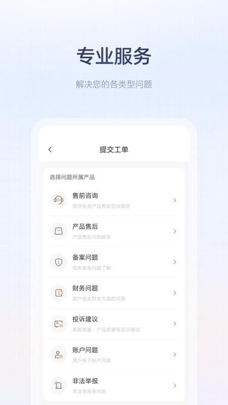 时代互联官方版v1.0.4(2)
