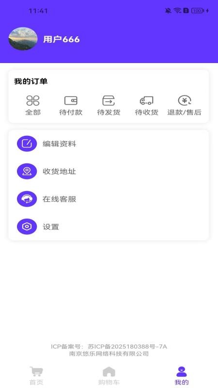 悠乐互动手机版v1.1.5 2