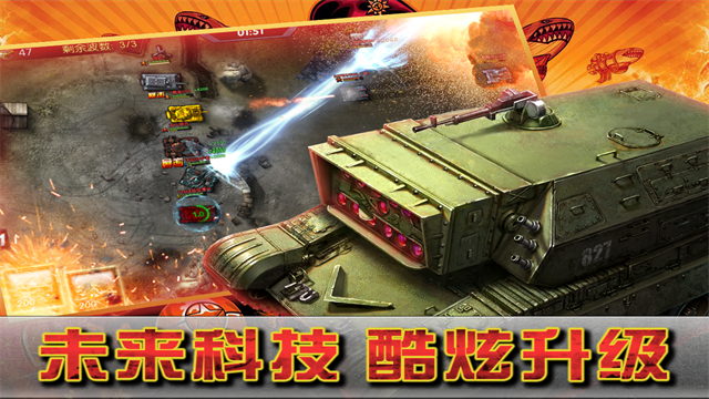闪电突袭游戏v2.0 5