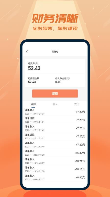 二百出行司机端免费版appv1.1.22(2)