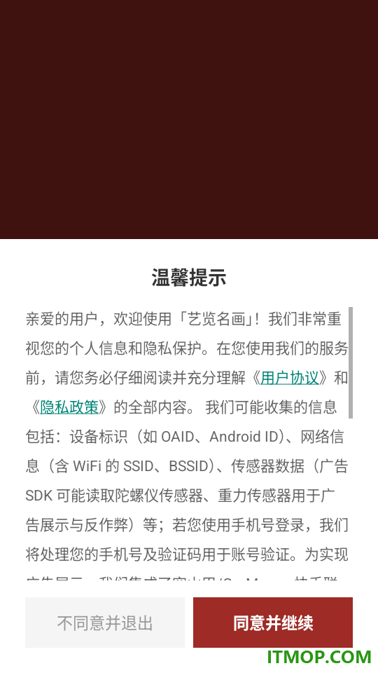 艺览名画免费版