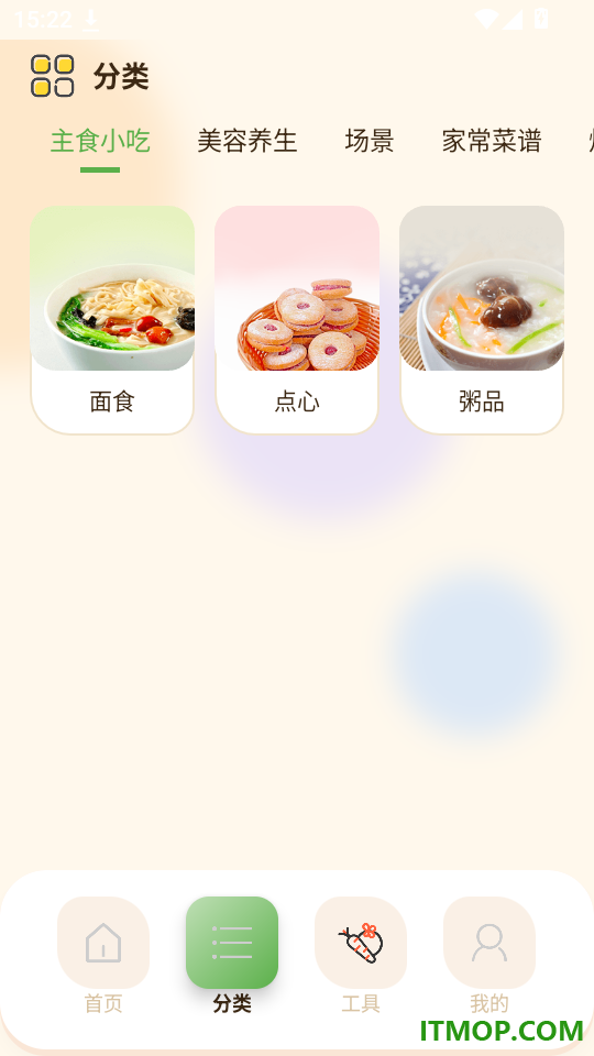 享味小集官网版