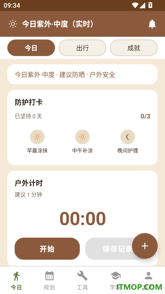 野御户外指南手机版