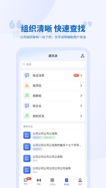 泛坊商云官方版v2.21.0(2)