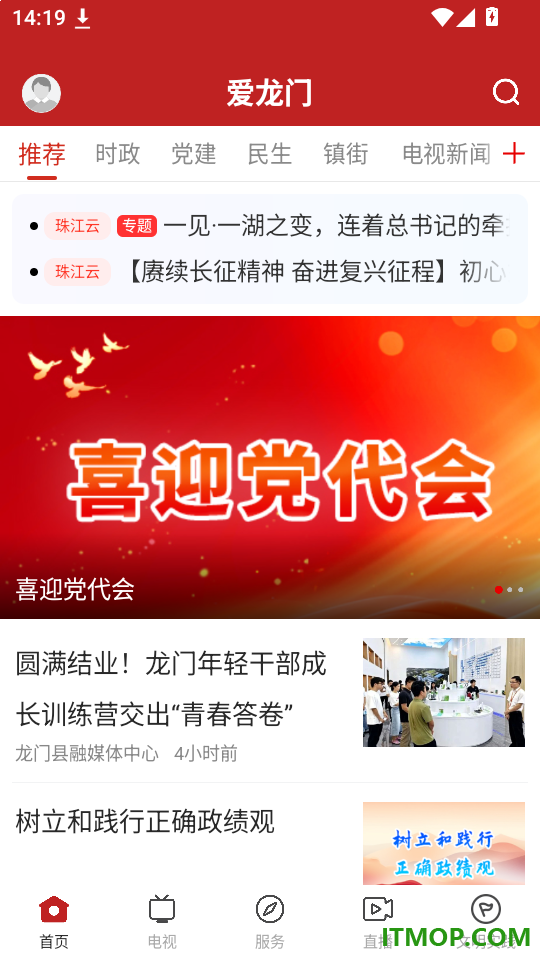 爱龙门免费版