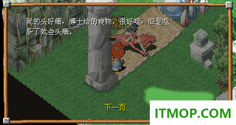 石器时代so游戏