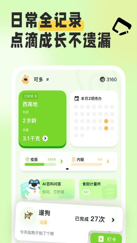 尾巴纪元免费版v1.22.0 1