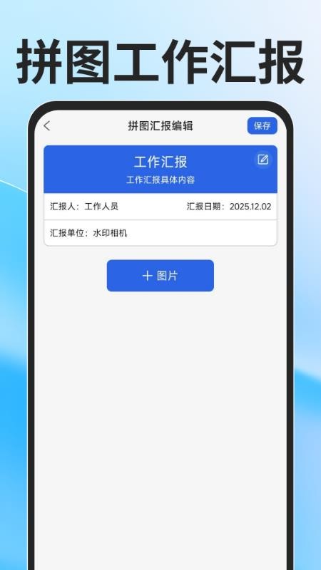 拍照水印相机定位官方版v1.0.9(1)