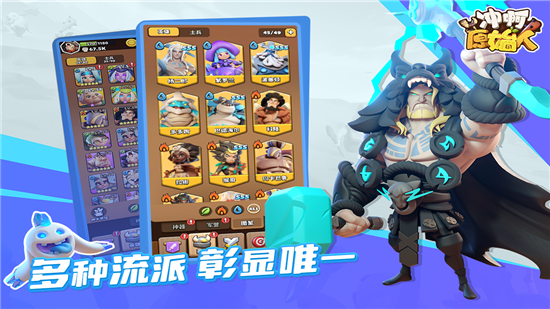 冲啊原始人vivo版v1.2.110 1