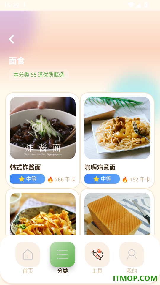 享味小集官网版