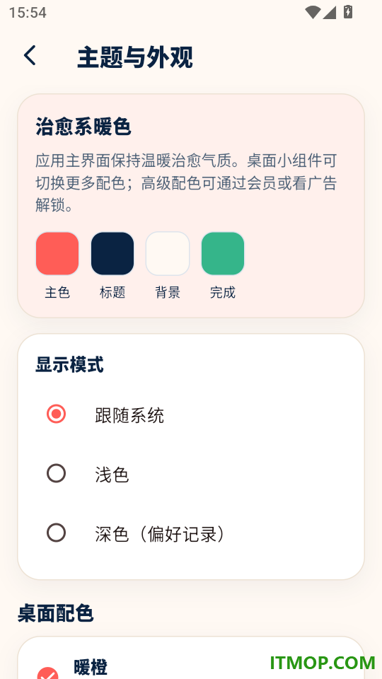 生活倒计时最新版