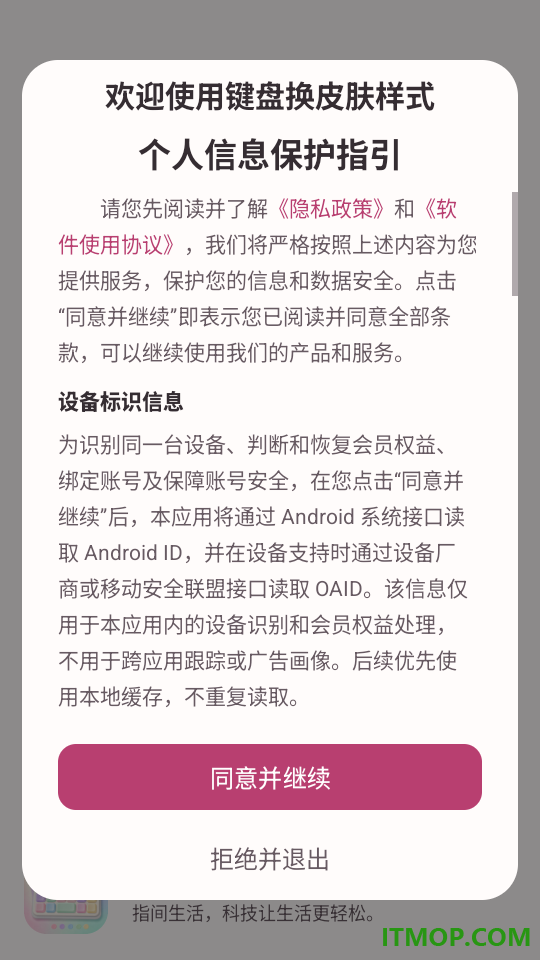 键盘换皮肤样式手机版