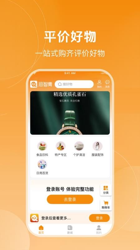 心智青手机版v1.0.11 3
