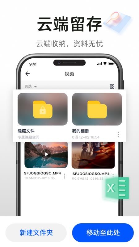高速免费云盘最新版v1.0.1 1