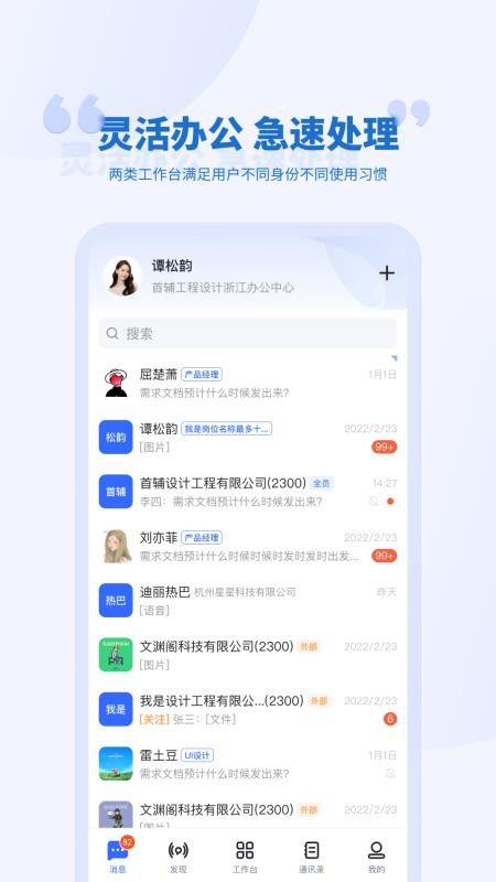 泛坊商云官方版v2.21.0(5)
