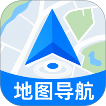 高分地图导航app