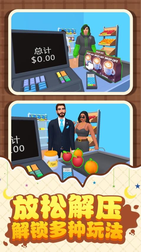 梦想小店家游戏v1.0.1 3