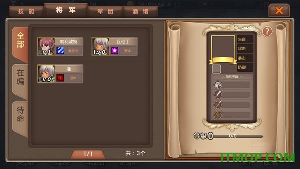 军团战记烽火手游