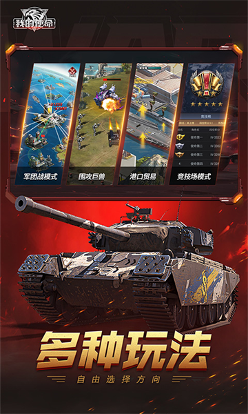 我的使命九游版v9.6.8 5