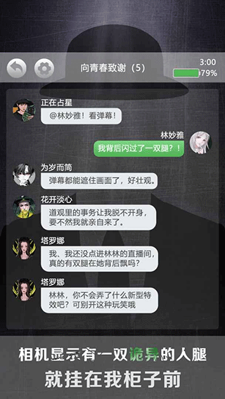诡秘别墅手游v1.0.3 2