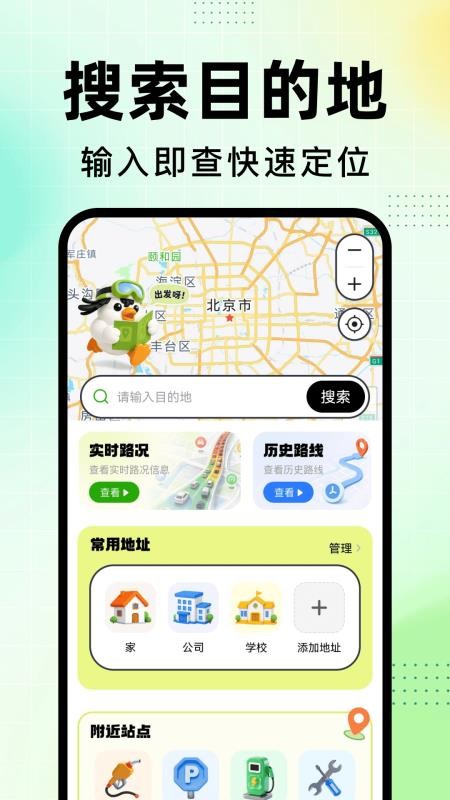 高分地图导航appv1.0.0(5)
