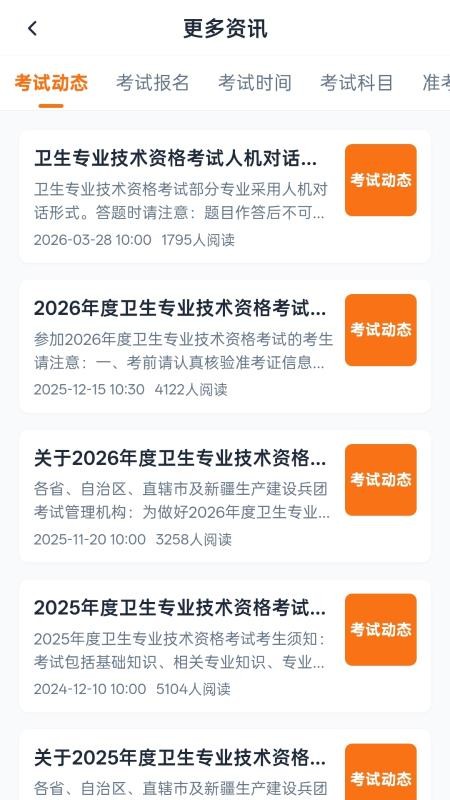 医贝通官方版v1.0.0(3)