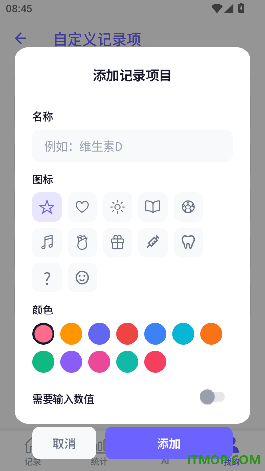 宝宝成长记录AI免费版
