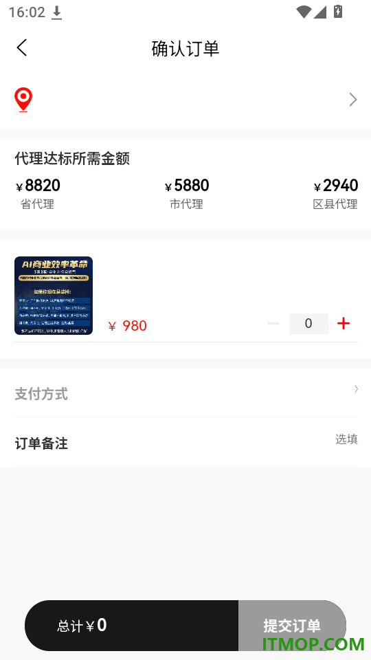 匠品共享免费版