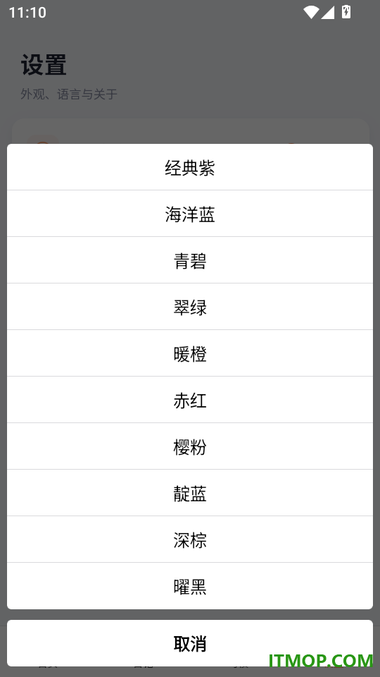 晨曦记事最新版