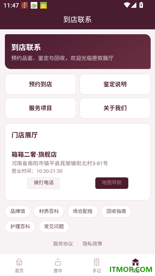 箱箱二奢最新版