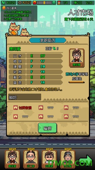怪奇小店手游