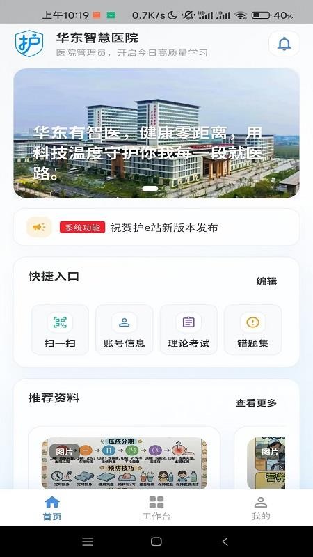 护e站最新版v1.0.5(3)