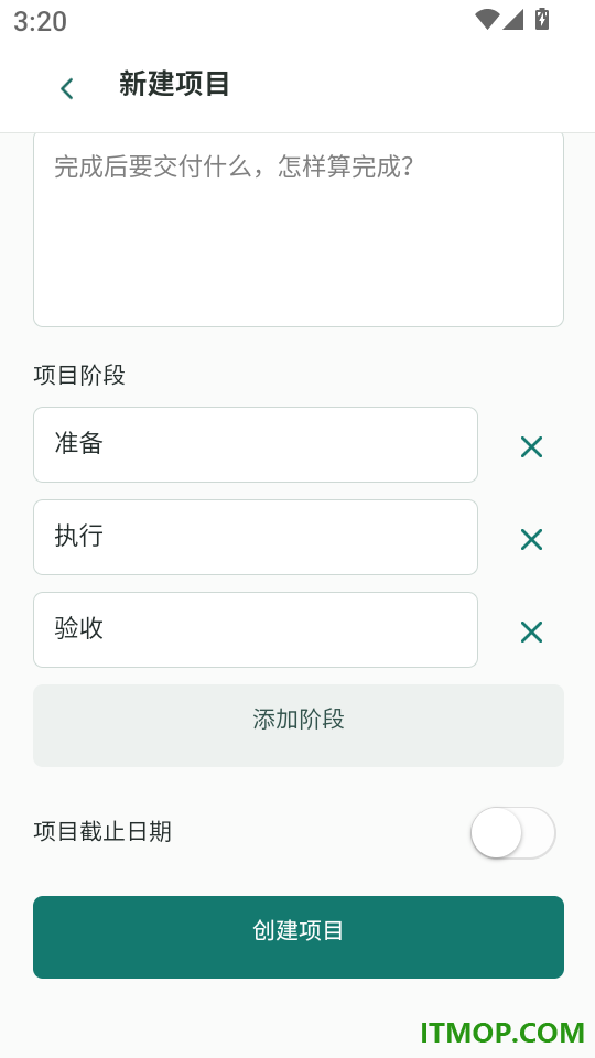 轻舟清单最新版