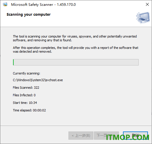 microsoft safety scanner官方版(微软安全扫描程序)