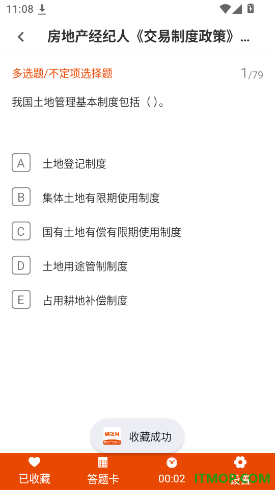 房地产经纪人刷题狗官网版