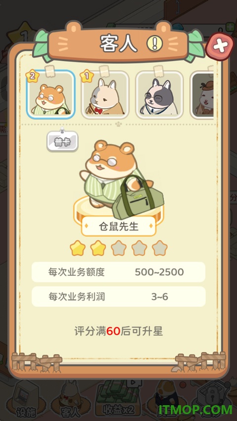 动物钱庄游戏