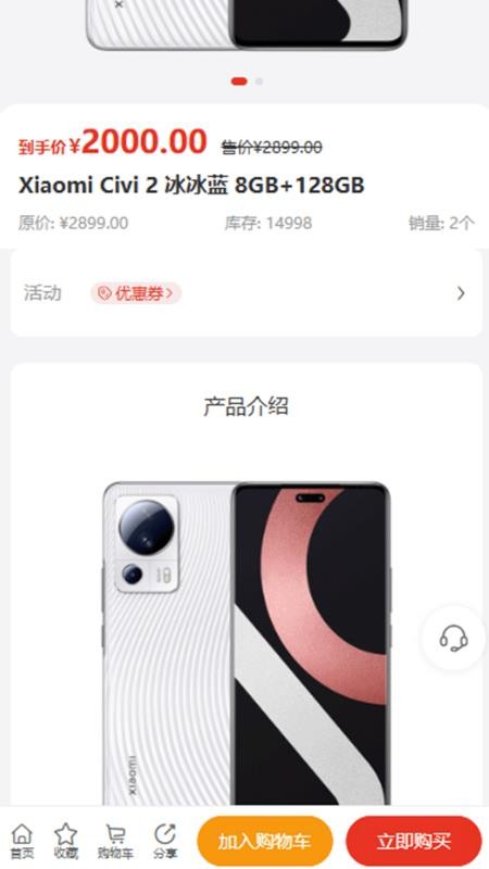 恒宝锐商城官网版v1.0.0(2)