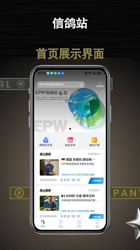 信鸽站最新版v1.0.14(4)