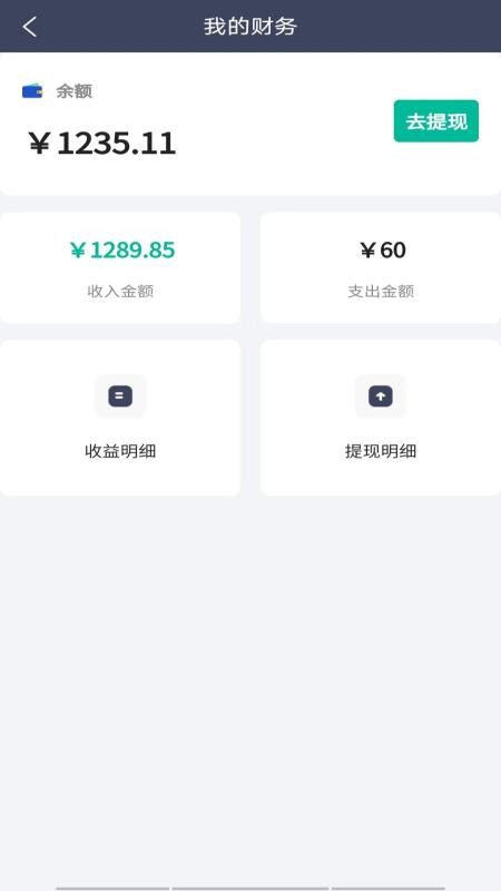 首摩到家商家最新版v2.0.4(2)